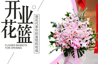山西忻州原平市轩岗镇花篮配送