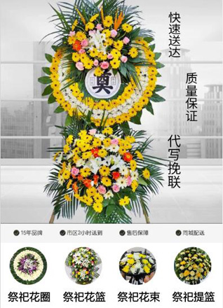 山西忻州原平市轩岗镇花圈代送